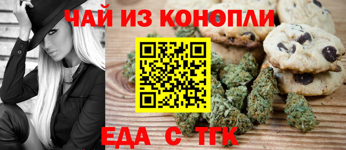 Cannafood марихуана  Вход с VPN  Вольск 