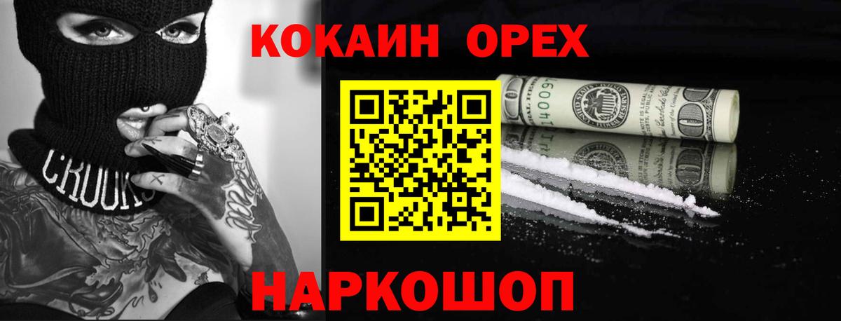 Cocaine Перу Вольск