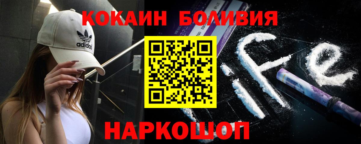 Кокаин VHQ  Вход с VPN  Вольск 