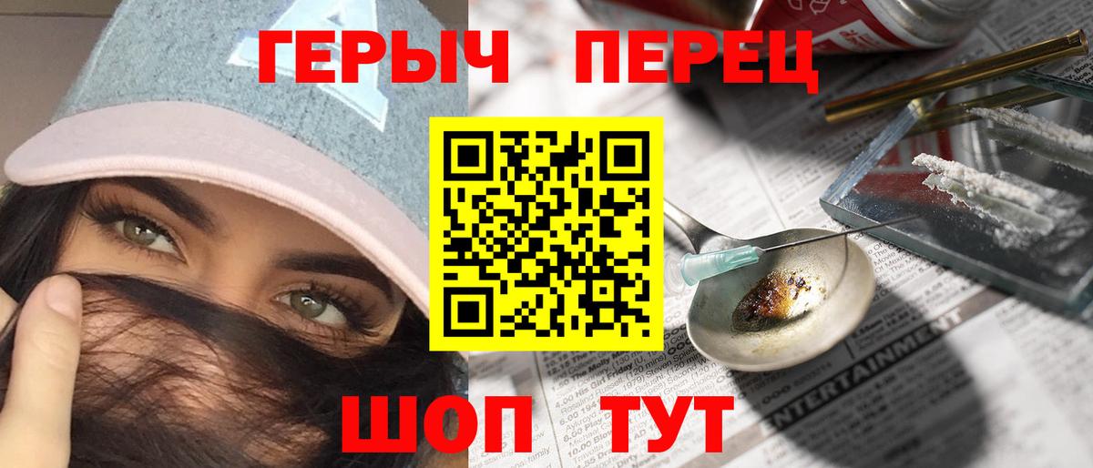 ГЕРОИН гречка  ГЕРОИН  Вольск  Вход с VPN 