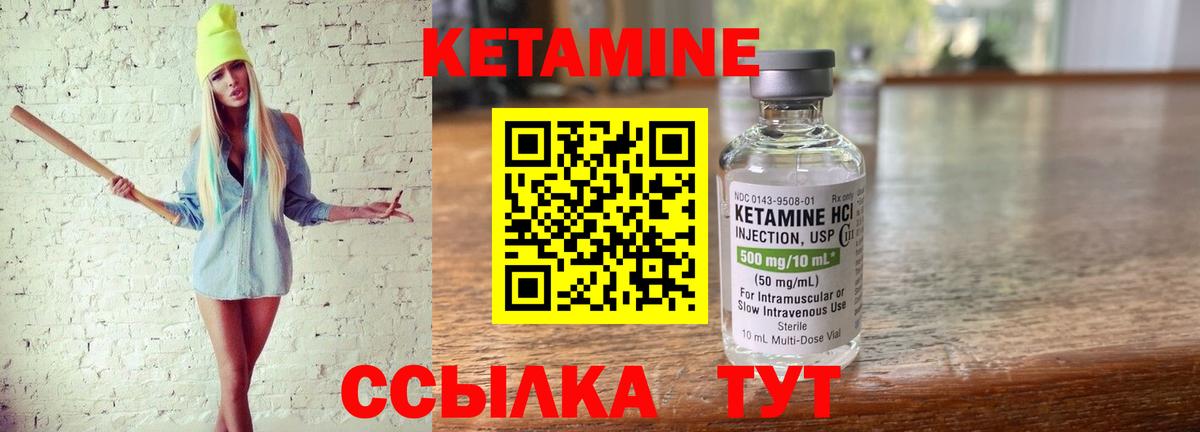 Кетамин VHQ  КЕТАМИН ketamine  Вольск  Вход с VPN 