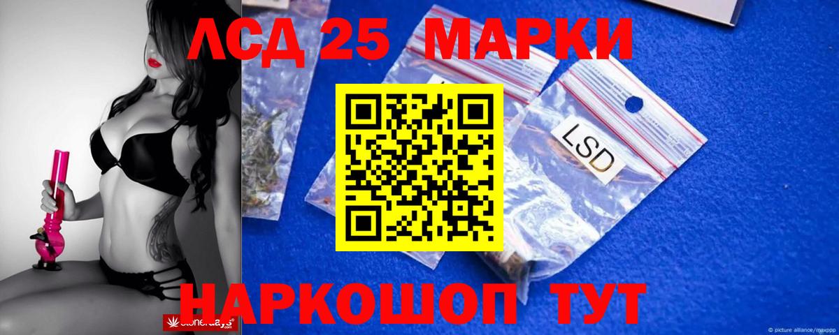 LSD-25 экстази кислота  Лсд 25 экстази кислота  Вход с VPN  Вольск 