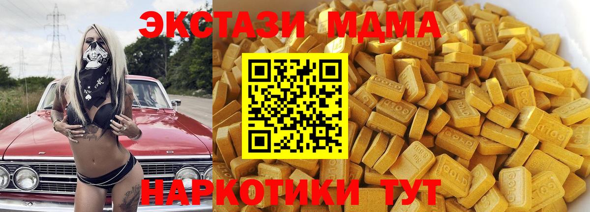 МДМА crystal Вольск
