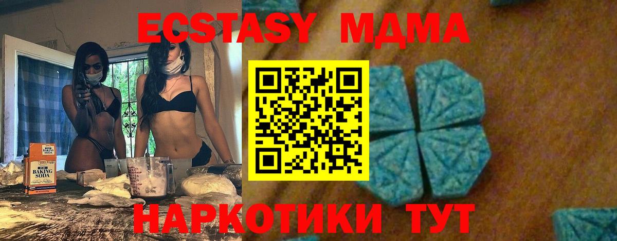 MDMA кристаллы  Вход с VPN  Вольск  МДМА кристаллы 