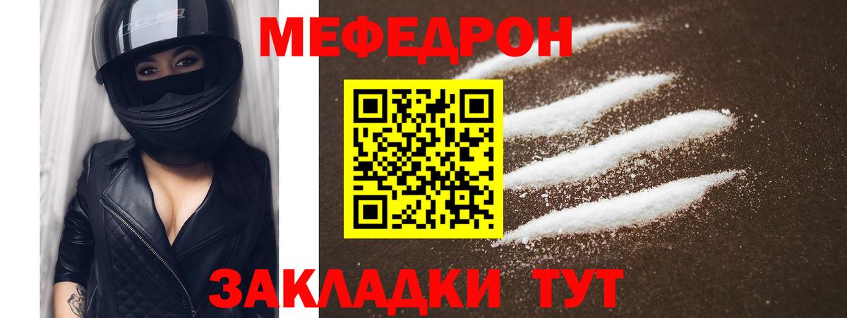 Мефедрон кристаллы  Мефедрон VHQ  Меф  Вход с VPN  Вольск 