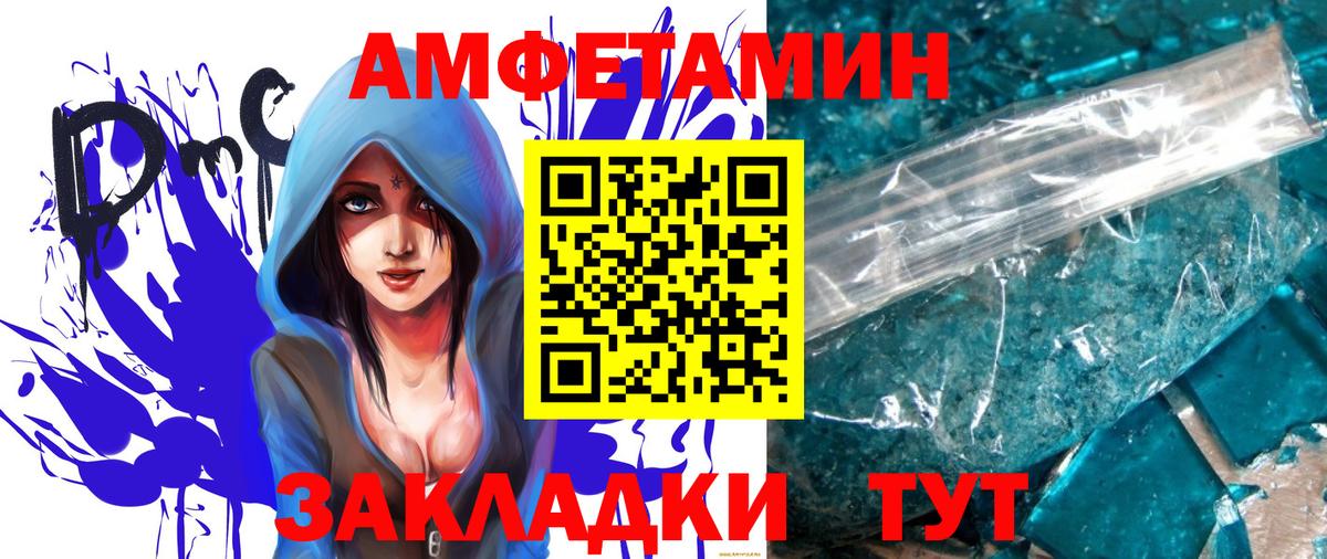Метамфетамин Methamphetamine Вольск
