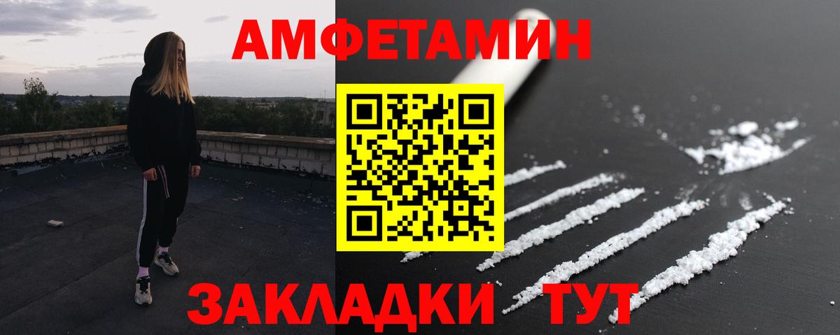 Метамфетамин Декстрометамфетамин 99.9%  Метамфетамин Декстрометамфетамин 99.9%  Вольск  Вход с VPN 