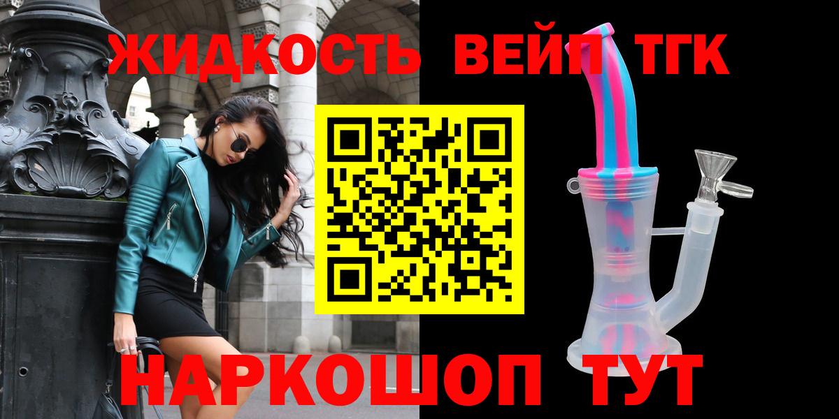 Вольск  Дистиллят ТГК концентрат  ТГК вейп  Вход с VPN 