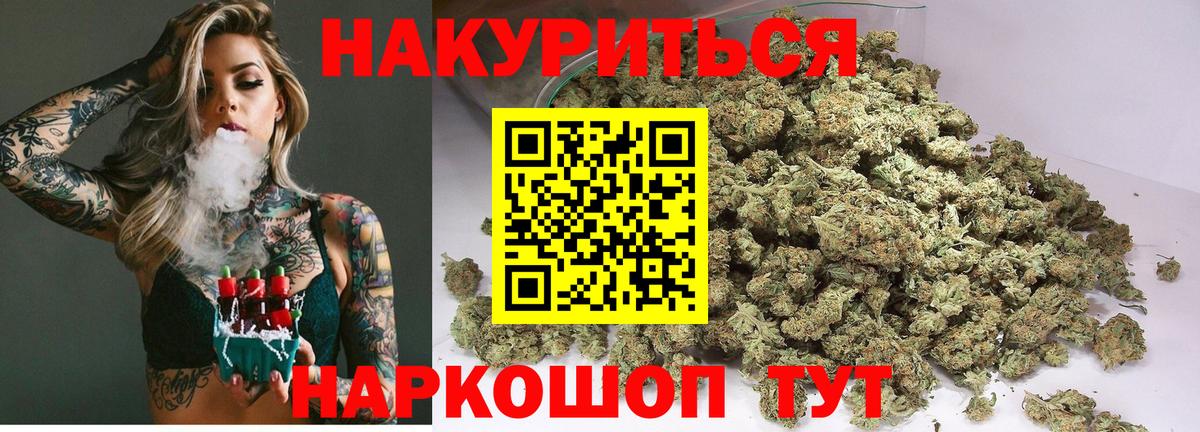 Конопля индика  Бошки марихуана SATIVA & INDICA  Вход с VPN  Вольск 